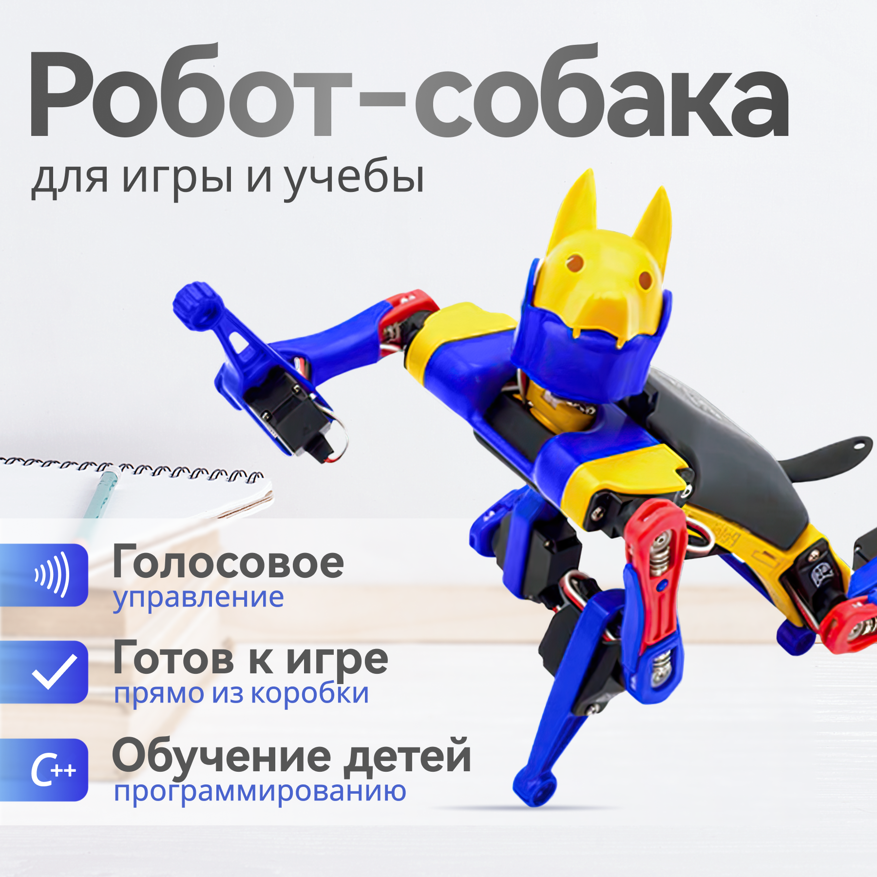 Интерактивный робот-собака Petoi BITTLE X