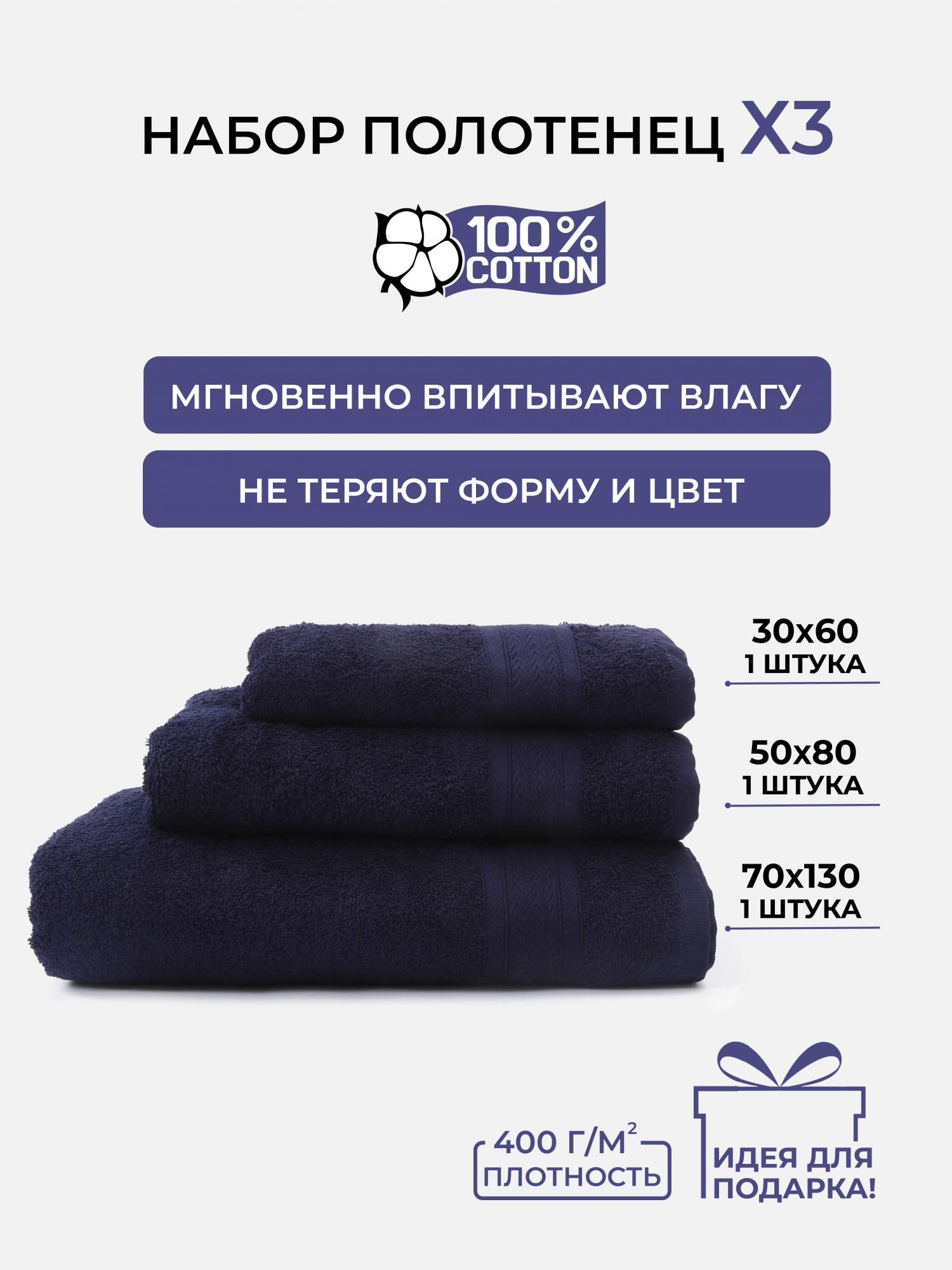 

Полотенце банное махровое COMFORT LIFE, набор 3 шт, НМП