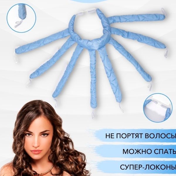 

Бигуди мягкие Ultramarine Kudri голубые 53-63шт на 30см, Голубой