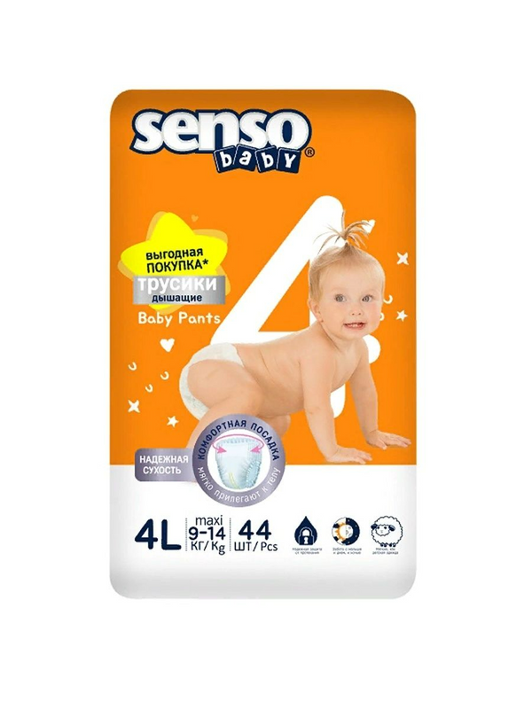 SENSO Трусики для детей SIMPLE 4L maxi (9-14кг) 44шт