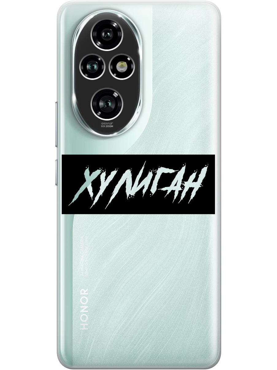 

Силиконовый чехол на Honor 200 pro с принтом "Хулиган" прозрачный, Прозрачный;черный, 783979661