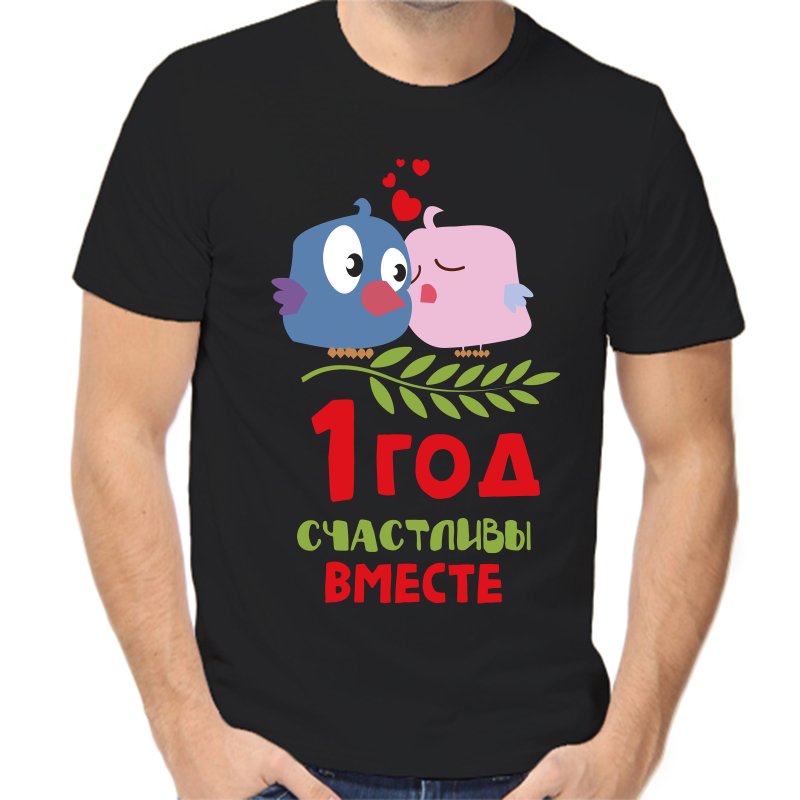 

Футболка мужская черная 54 р-р 1 год счастливы вместе, Черный, fm_1_god_schastlivy_vmeste