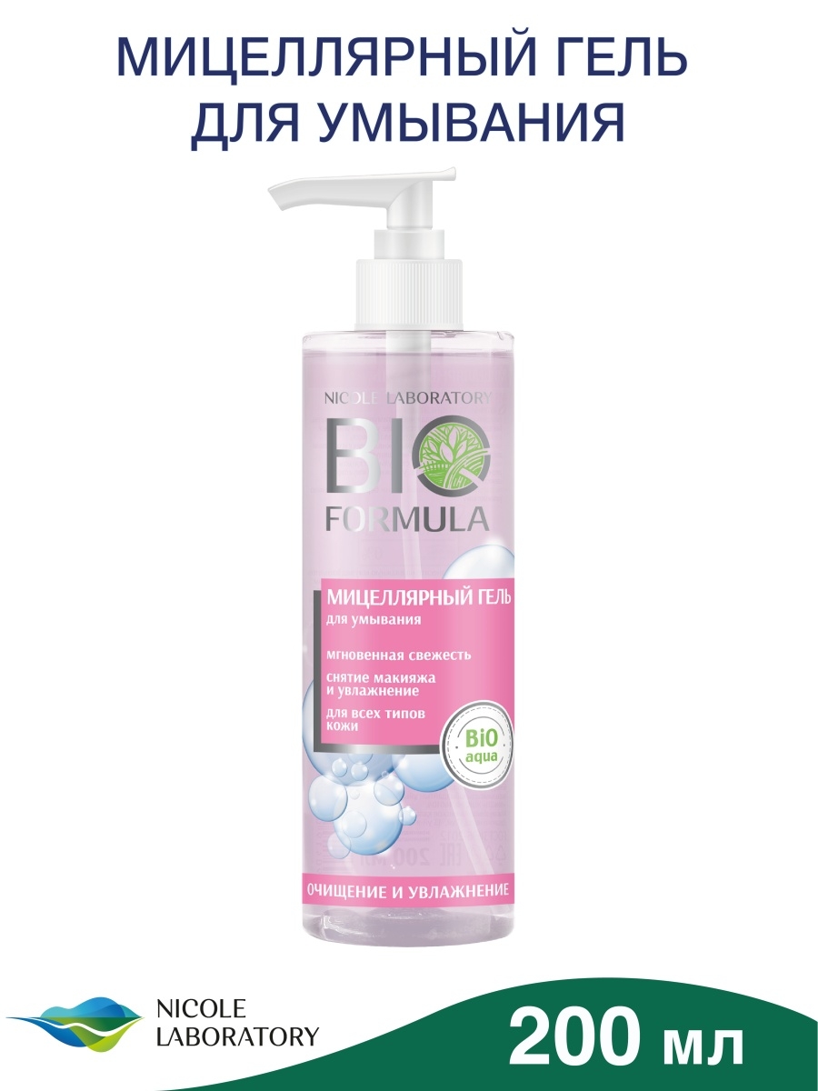 Гель для умывания Nicole Laboratory 200 мл