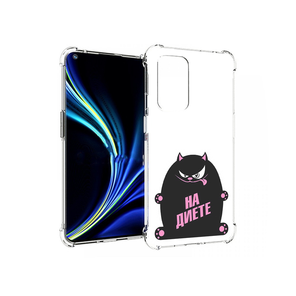 Чехол MyPads Tocco для OnePlus 9 на диете (PT159409.128.492)