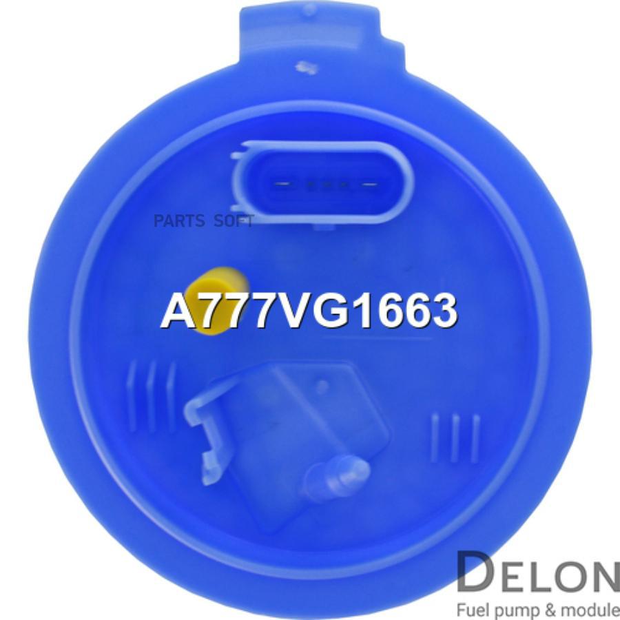 

Модуль в сборе с бензонасосом Delon a777vg1663