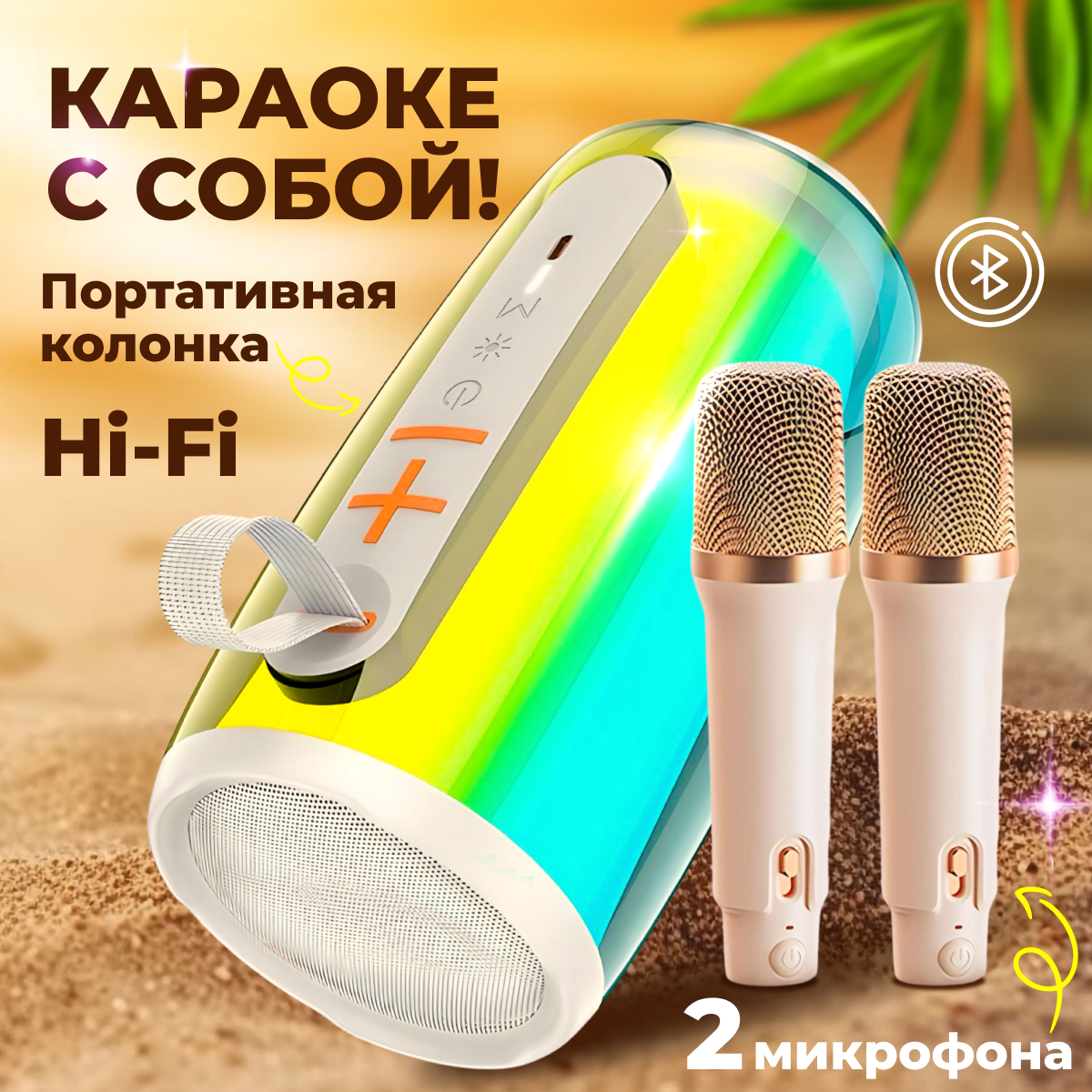 

Портативная колонка NoBrand AA-1008 White, Бежевый, AA-1008