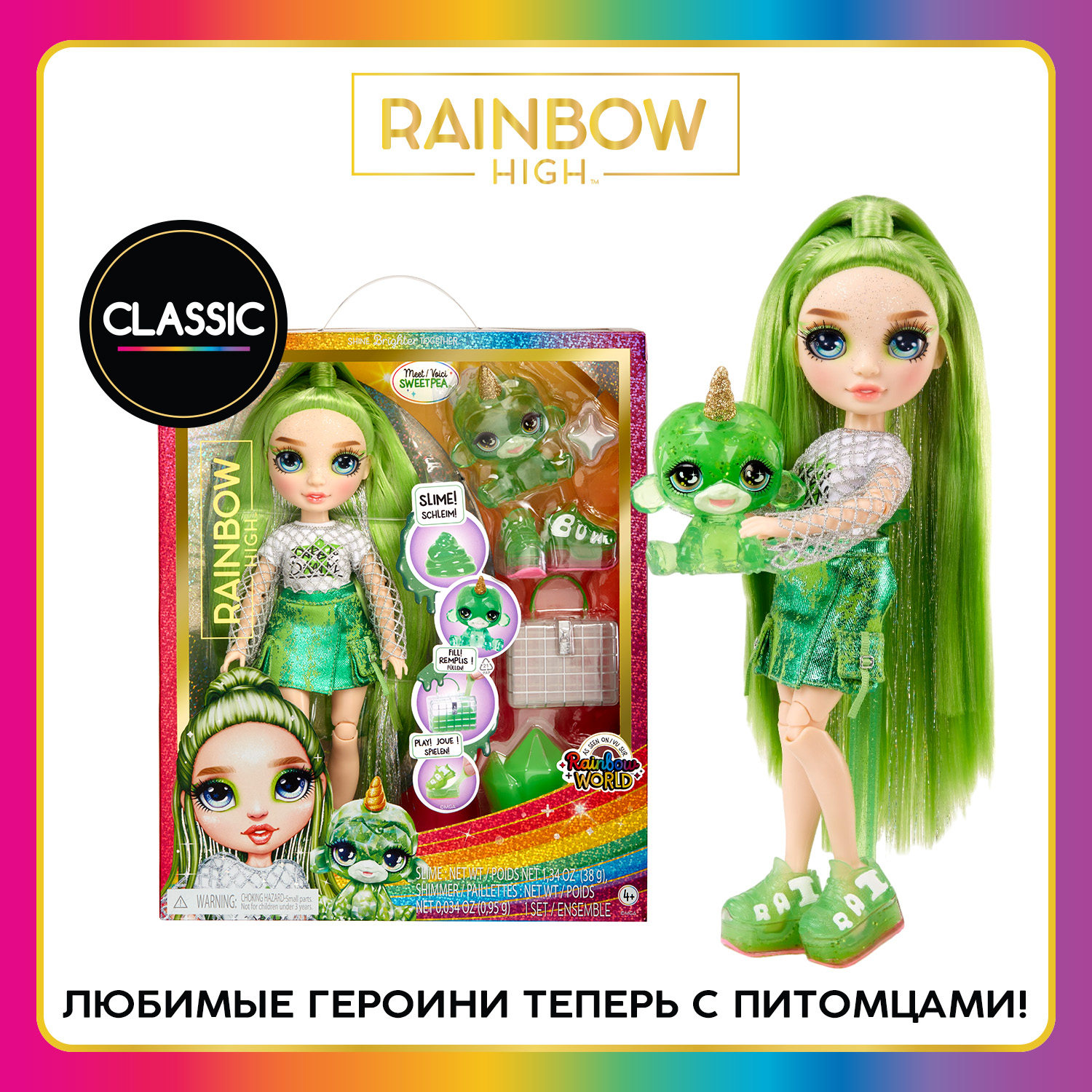 Кукла Rainbow HighClassic Джейд Хантер 28 см зеленая с аксессуарами