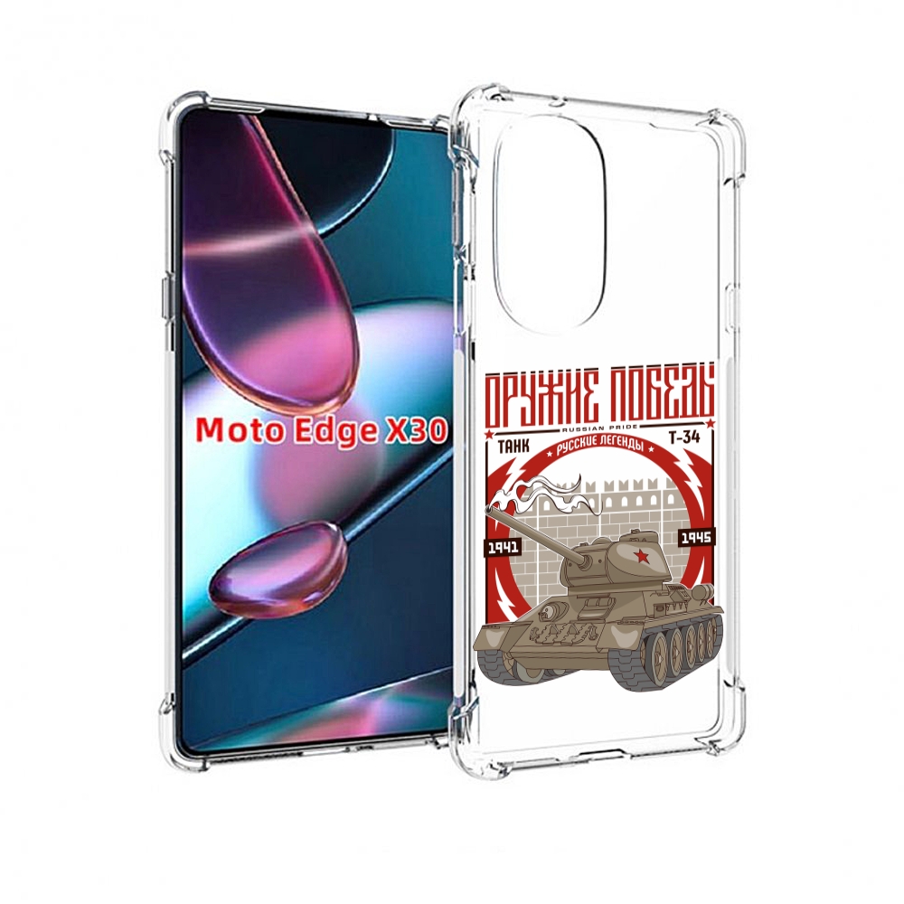

Чехол MyPads Оружие победы для Motorola Moto Edge X30, Прозрачный, Tocco