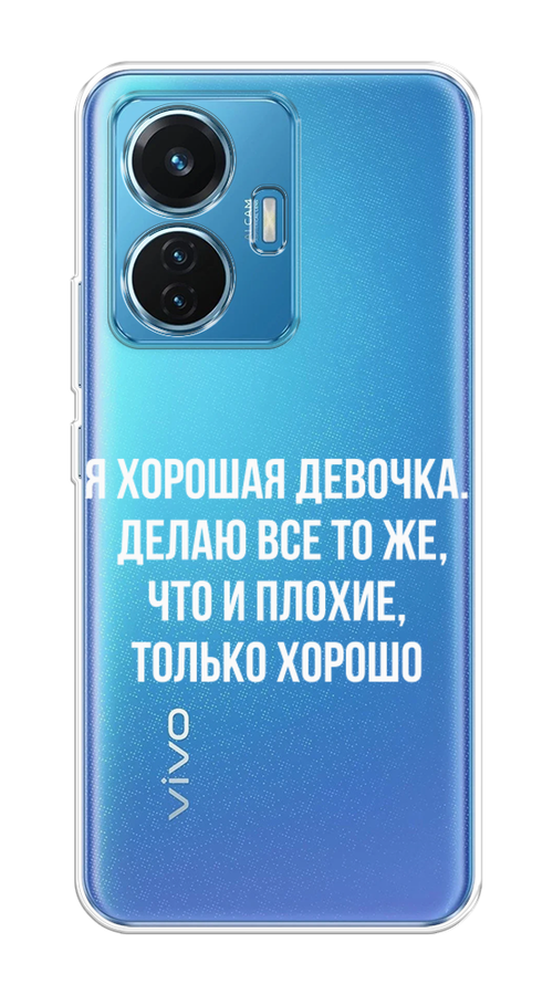 

Чехол на Vivo T1 "Хорошая девочка", Серебристый, 267150-6