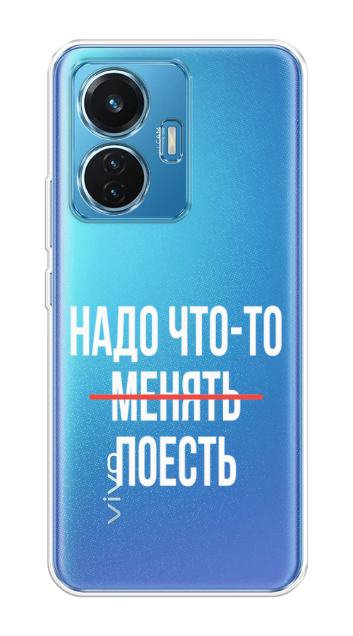 

Чехол на Vivo T1 "Надо что-то поесть", Белый;красный, 267150-6