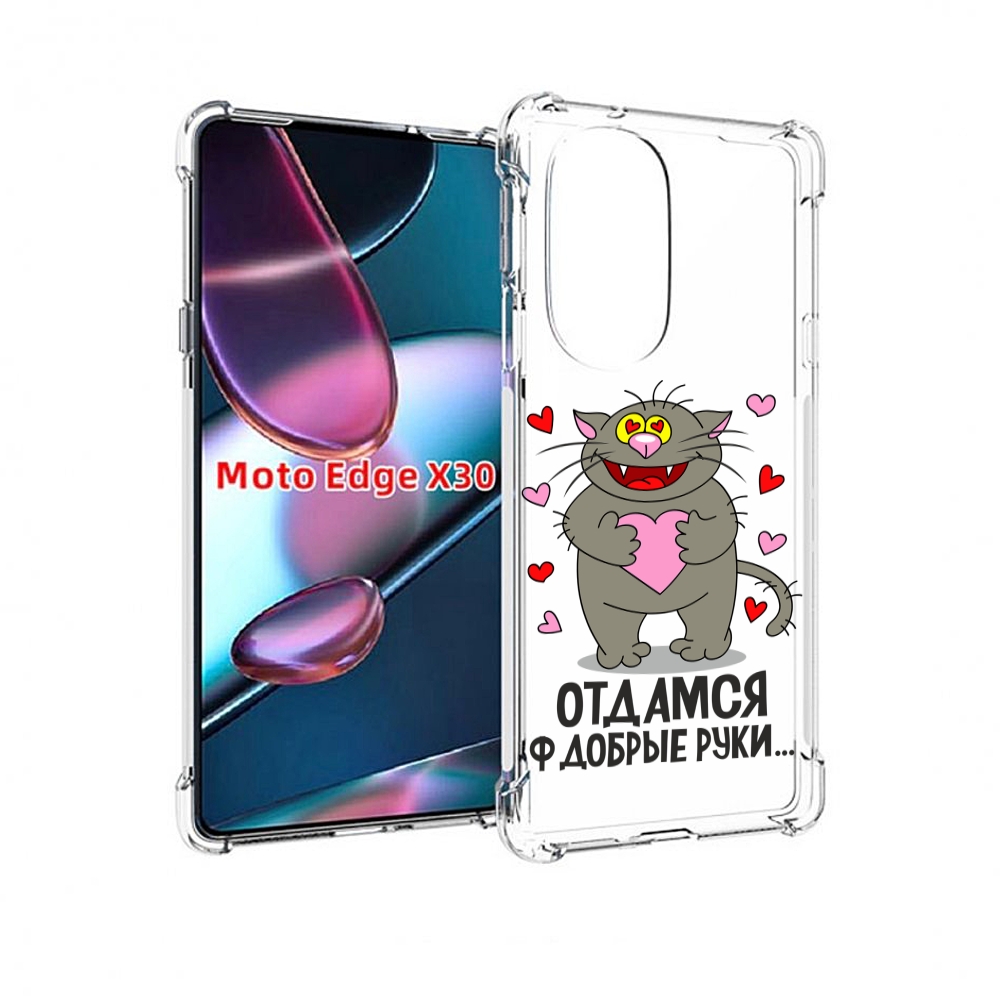 

Чехол MyPads Отдамся в добрые руки для Motorola Moto Edge X30, Прозрачный, Tocco