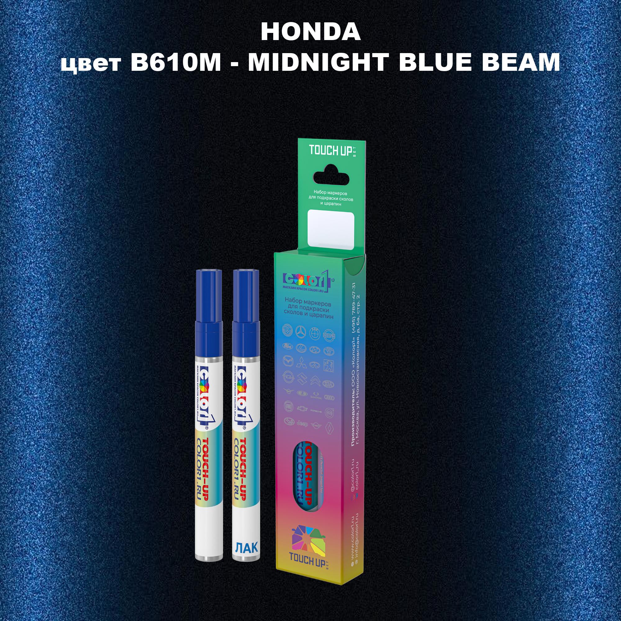 

Маркер с краской COLOR1 для HONDA, цвет B610M - MIDNIGHT BLUE BEAM, Прозрачный