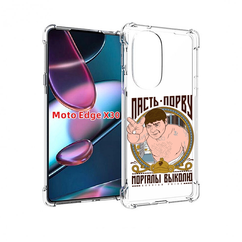 

Чехол MyPads Пасть порву для Motorola Moto Edge X30, Прозрачный, Tocco