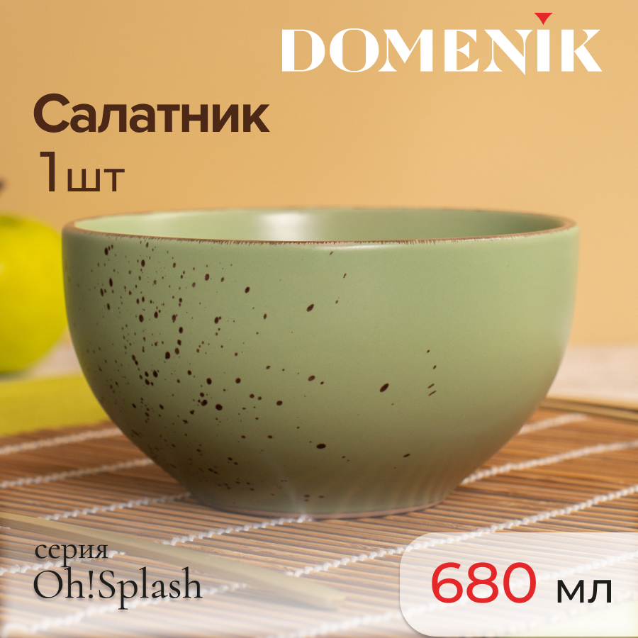 

Салатник Domenik OH!SPLASH зеленый 14.5см 680мл, DMD174