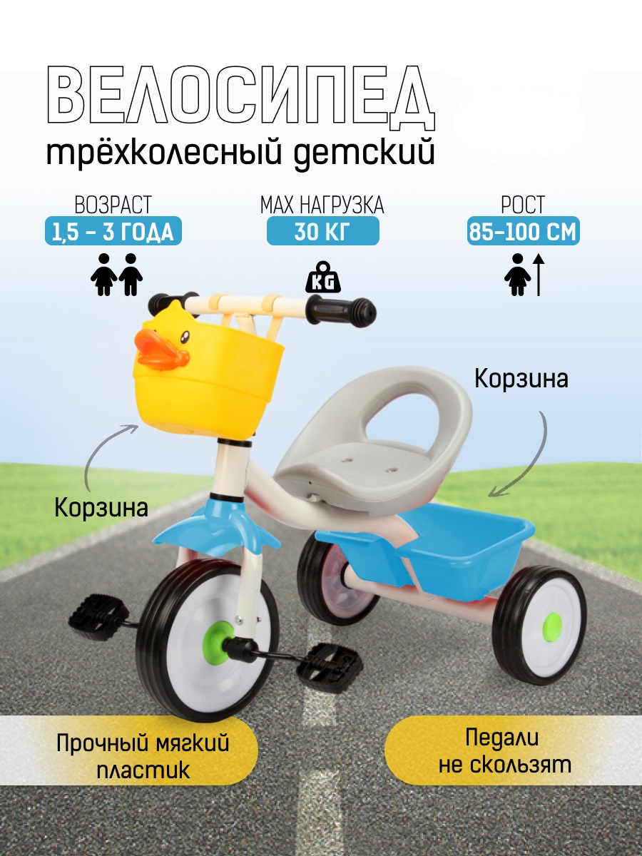 

Велосипед 3-х колесный детский синий
