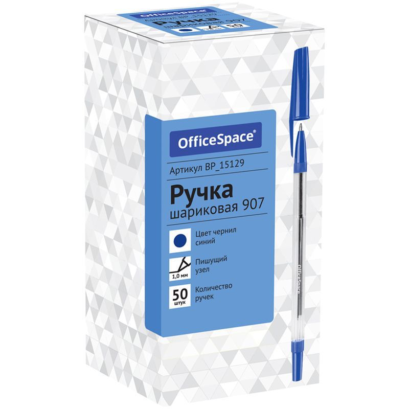

Набор 50 шт. Ручка шариковая OfficeSpace 907 синяя, 1,0мм, прозрачный корпус