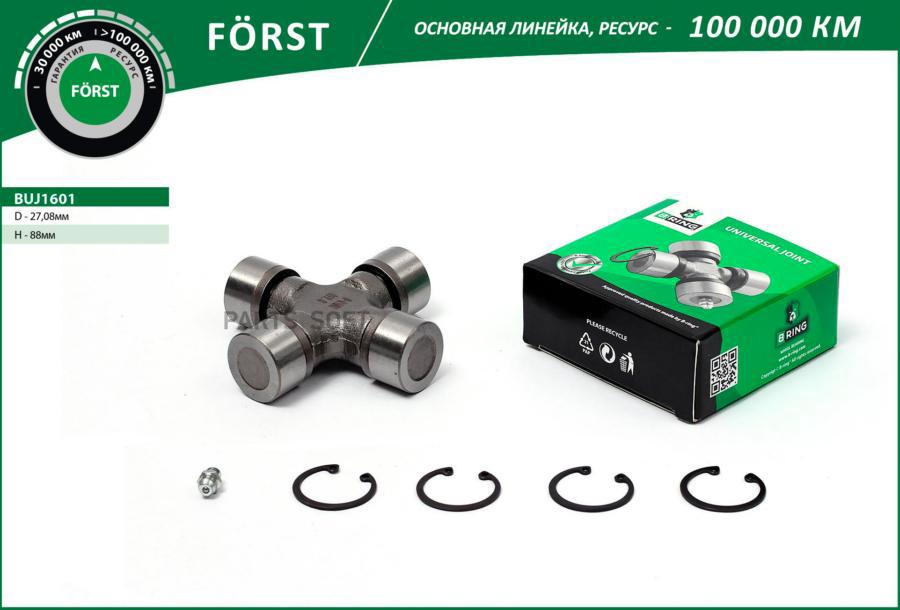 

Buj1601 Крестовина B-RING арт. BUJ1601