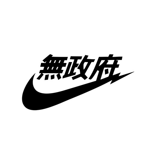 фото Nike 20х20 наклейка на клей