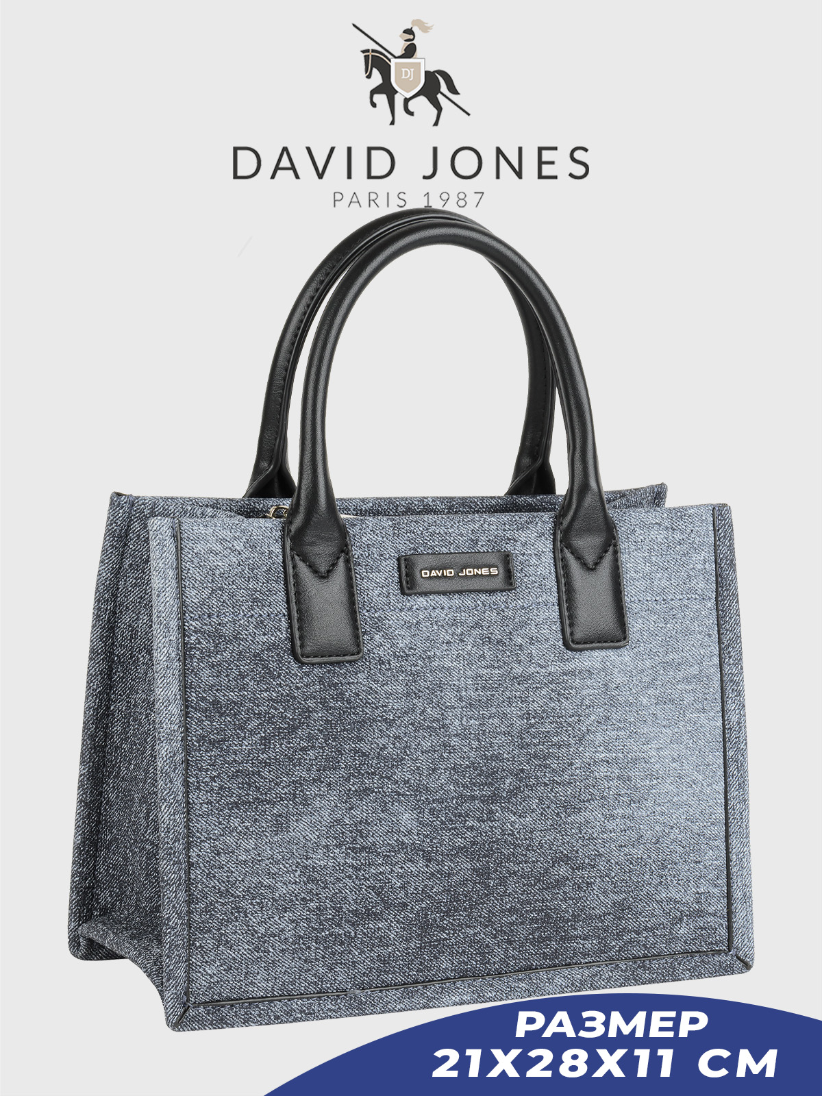 

Сумка тоут женская David Jones 7135-CM-DD, серо-синий/джинс, 7135-CM-DD