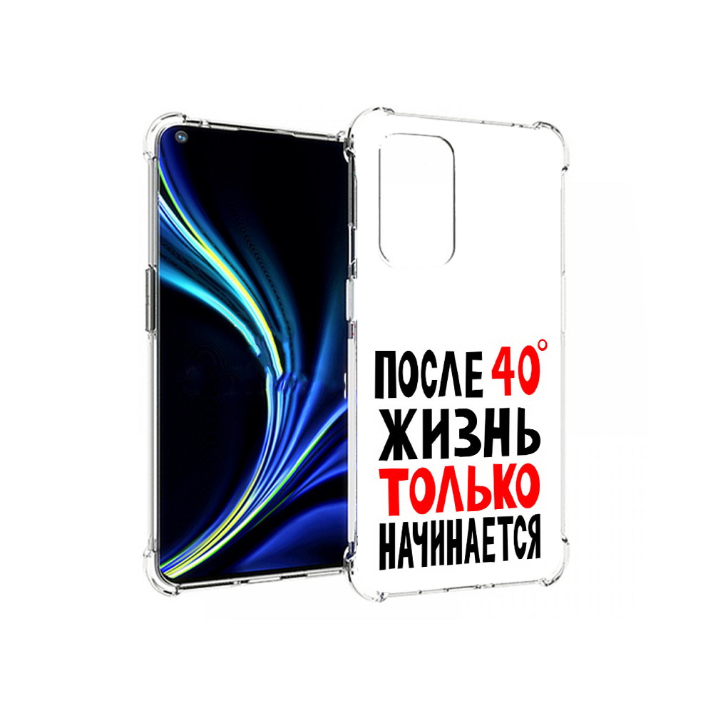 

Чехол MyPads Tocco для OnePlus 9 после 40 жизнь начинается (PT159409.128.553), Прозрачный, Tocco