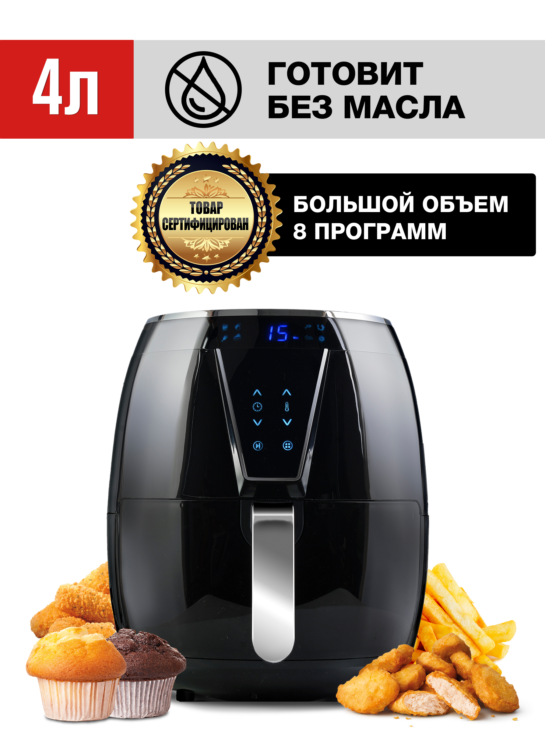Аэрогриль GFGRIL GFA-4000 Air Fryer Black
