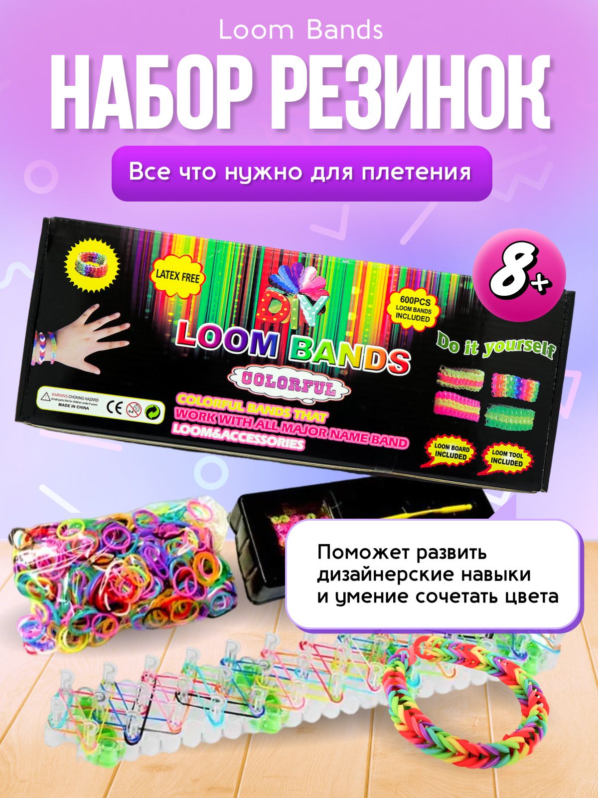 Набор для плетения браслетов Парк Сервис Loom bands резиночки для плетения браслетов rainbow loom коллекция средневековье розовые