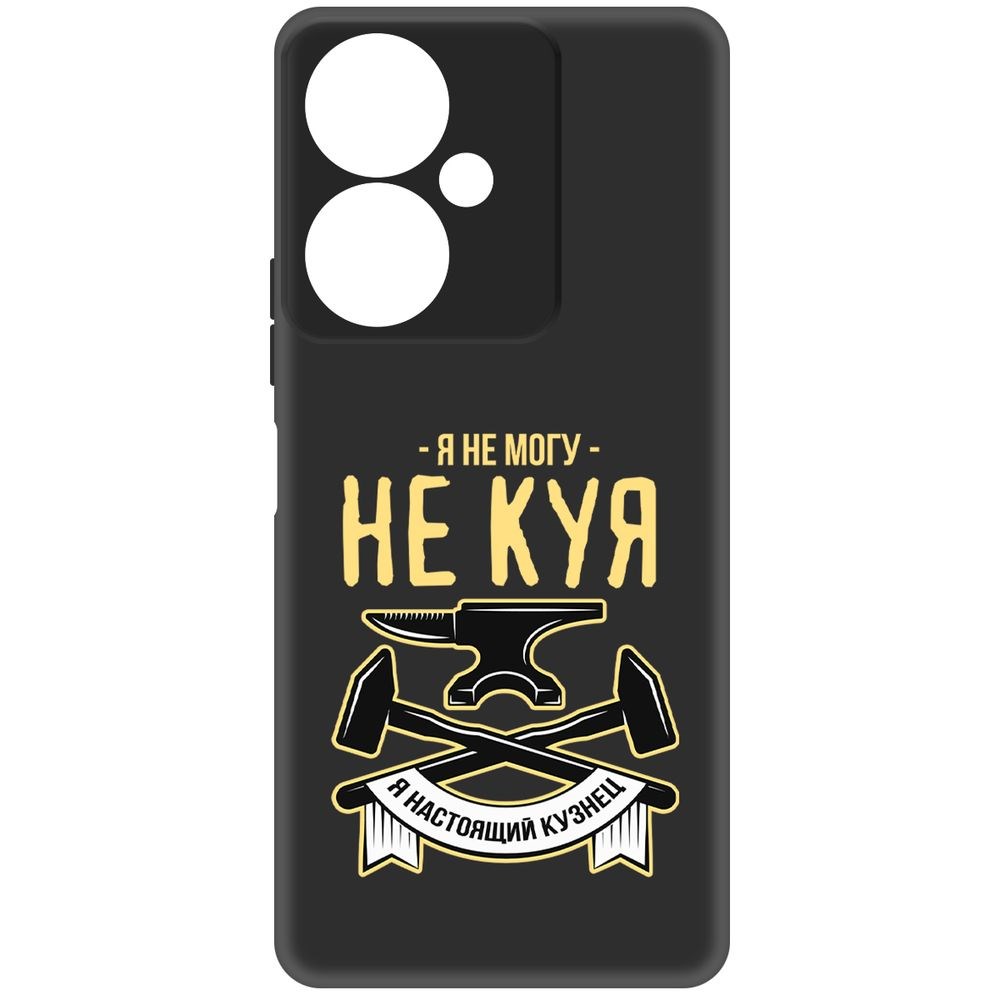 

Чехол-накладка Krutoff Soft Case Не могу не куя для Vivo Y27 4G черный