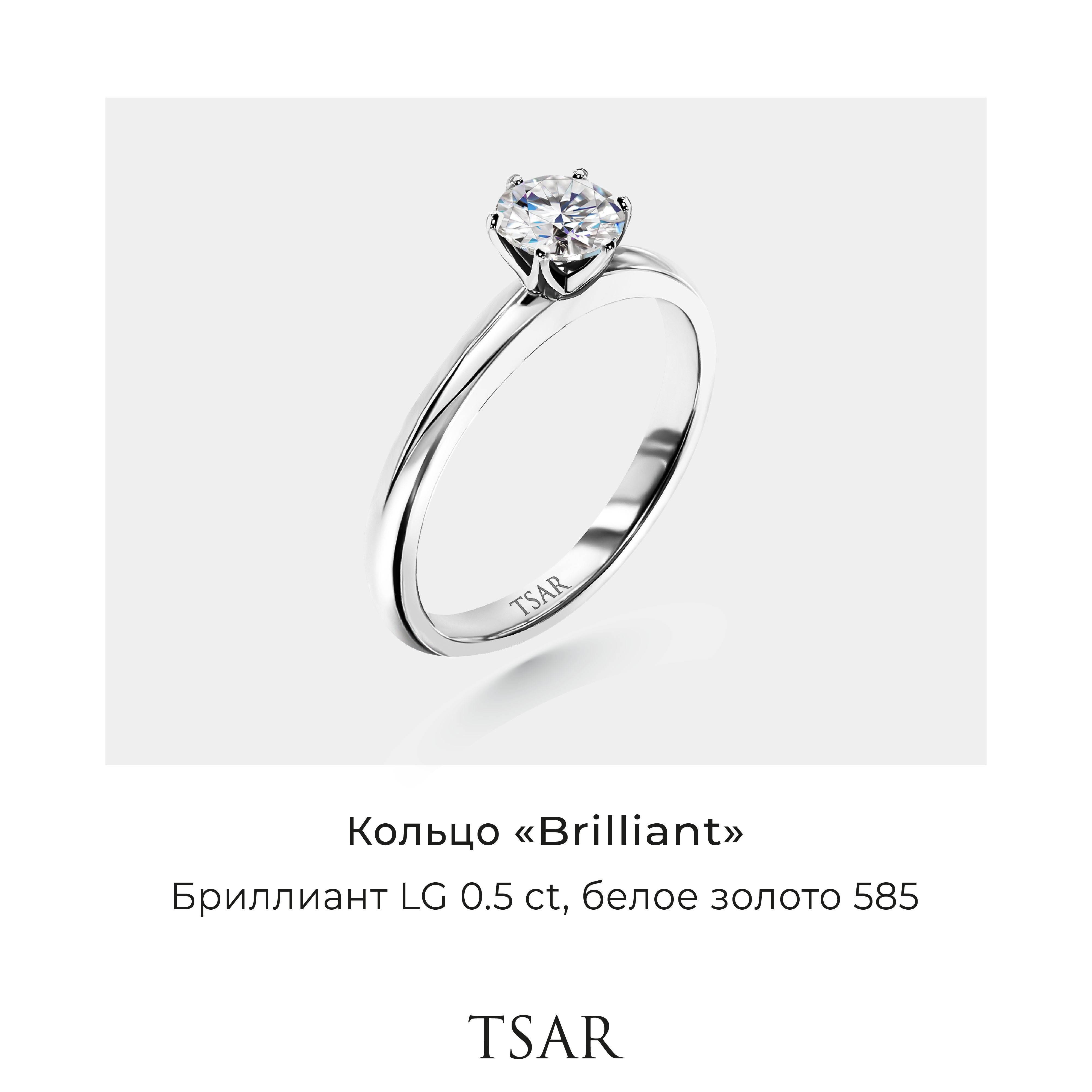 

Кольцо из золота р. 17 Tsar TRGLGDC5W, бриллиант, TRGLGDC5W