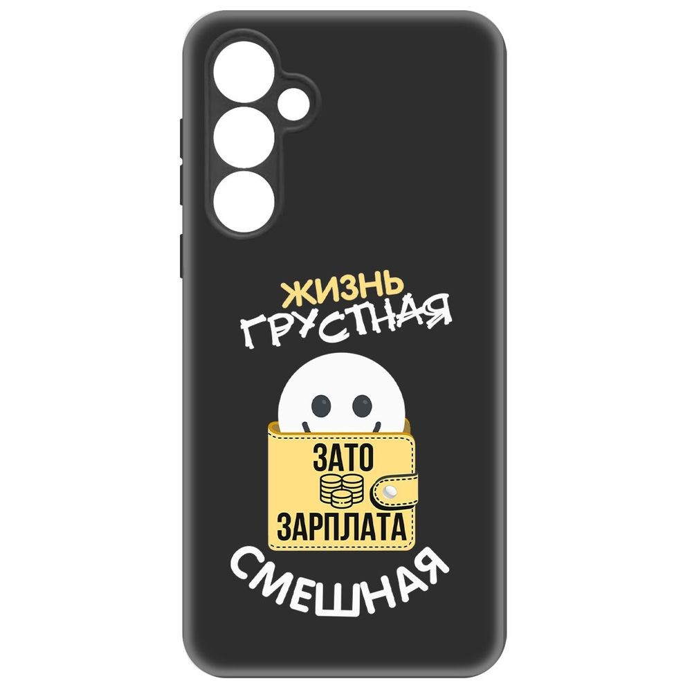 

Чехол-накладка Krutoff Soft Case Жизнь грустная для Samsung Galaxy S23 FE черный