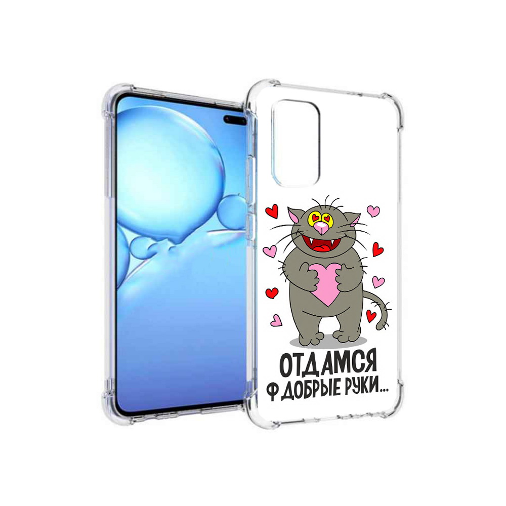 

Чехол MyPads Tocco для Vivo V19 Отдамся в добрые руки (PT147328.392.128), Прозрачный, Tocco