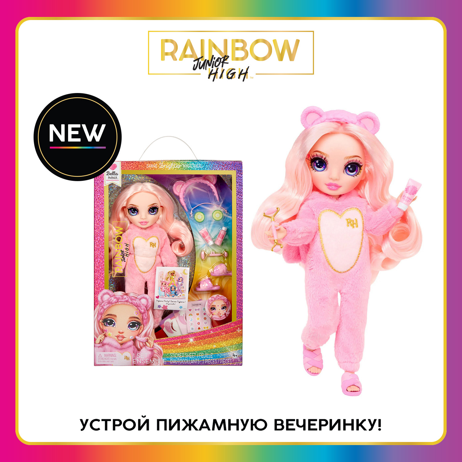 Кукла Rainbow High Junior PJ Party Белла Паркер розовая с аксессуарами