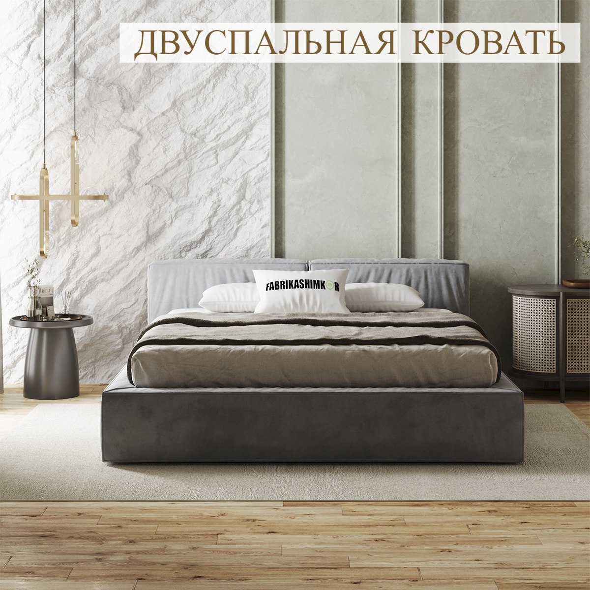 

Кровать FABRIKASHIMKOR LONG двуспальная 140х200 серый, LONG