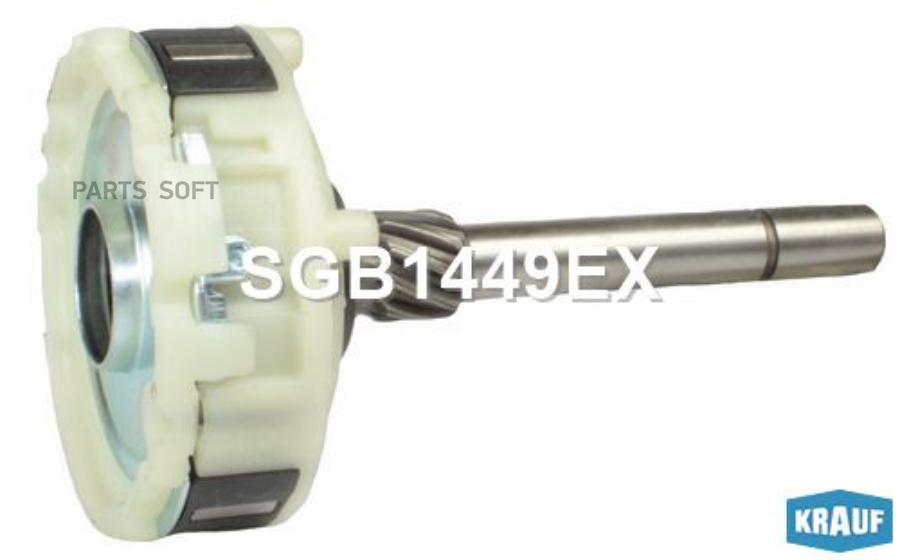 

Редуктор стартера Krauf sgb1449ex
