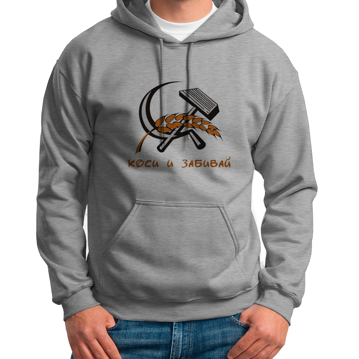 

Худи унисекс CoolPodarok коси и забивай серое 46 RU, 6S013158