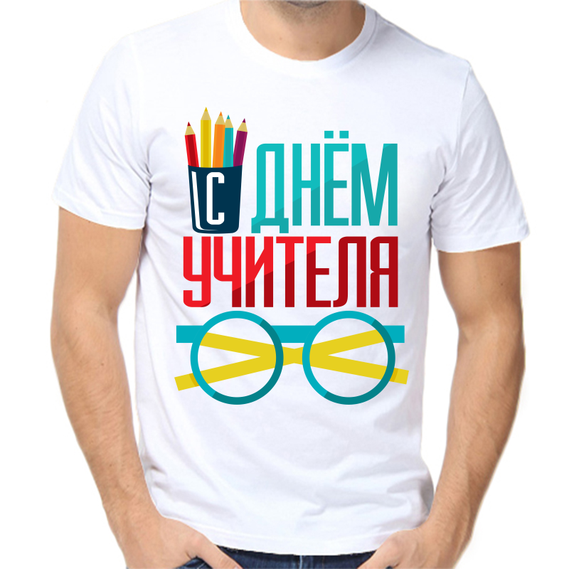 

Футболка мужская белая 50 р-р с днём учителя, Белый, fm_s_dnem_uchitelya