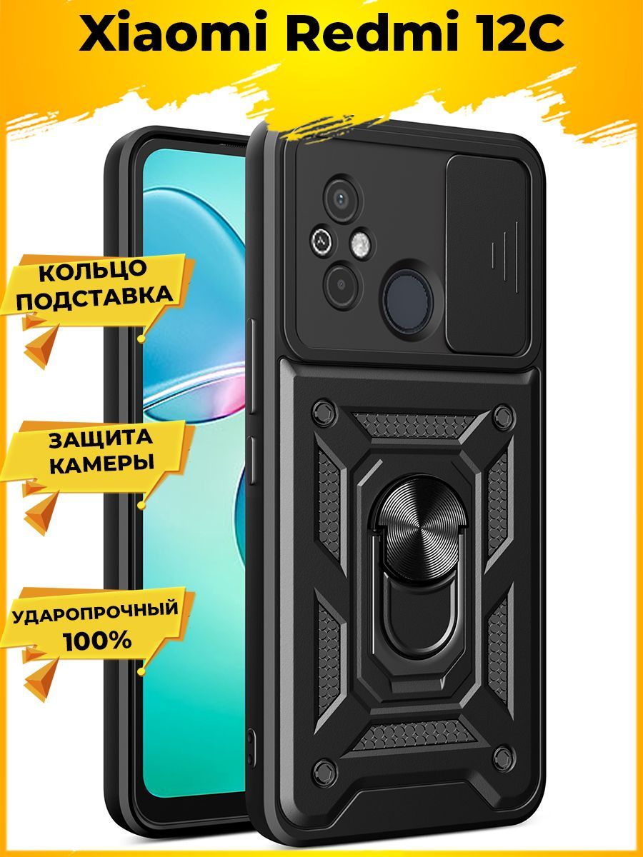 

Чехол Wind для смартфона Xiaomi Redmi 12C Черный