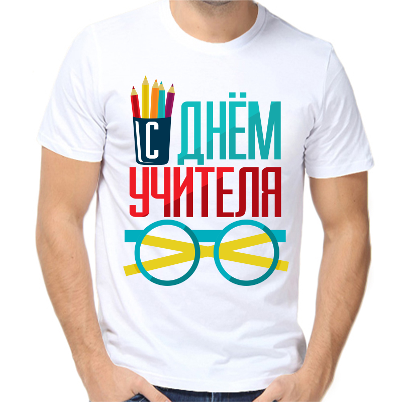 

Футболка мужская белая 66 р-р с днём учителя, Белый, fm_s_dnem_uchitelya