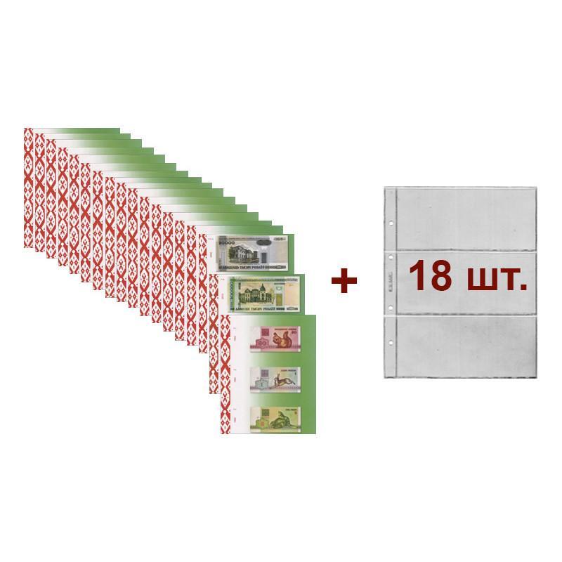 фото Комплект разделителей для бон белоруссии с 1992 по 2016г. с листами. сомс