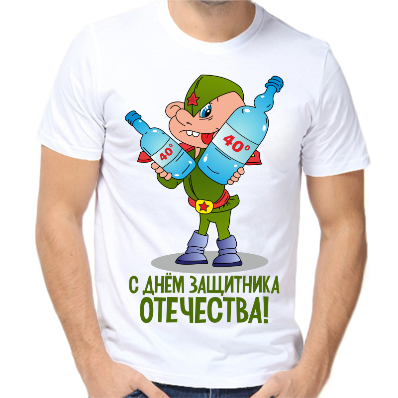 

Футболка мужская белая 52 р-р с днем защитника отечества, Белый, fm_s_dnem_zaschitnika
