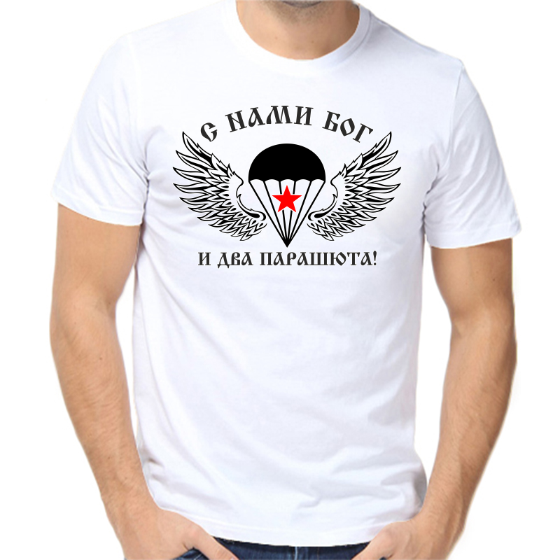 

Футболка мужская белая 48 р-р с нами бог и два парашюта, Белый, fm_s_nami_bog