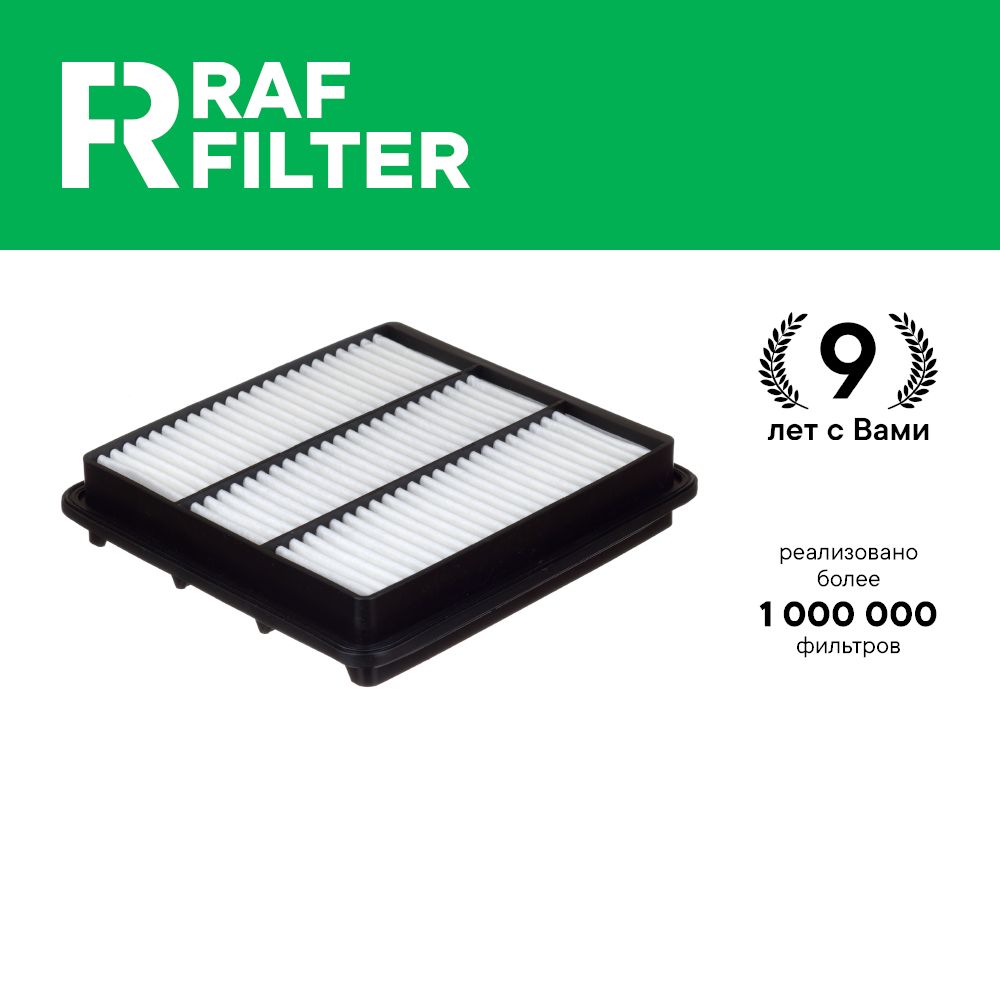 

Фильтр воздушный RAF Filter AF020 Geely Atlas 1.8 184 2.0 139 2.4 148, Emgrand GT 1.8 2.4