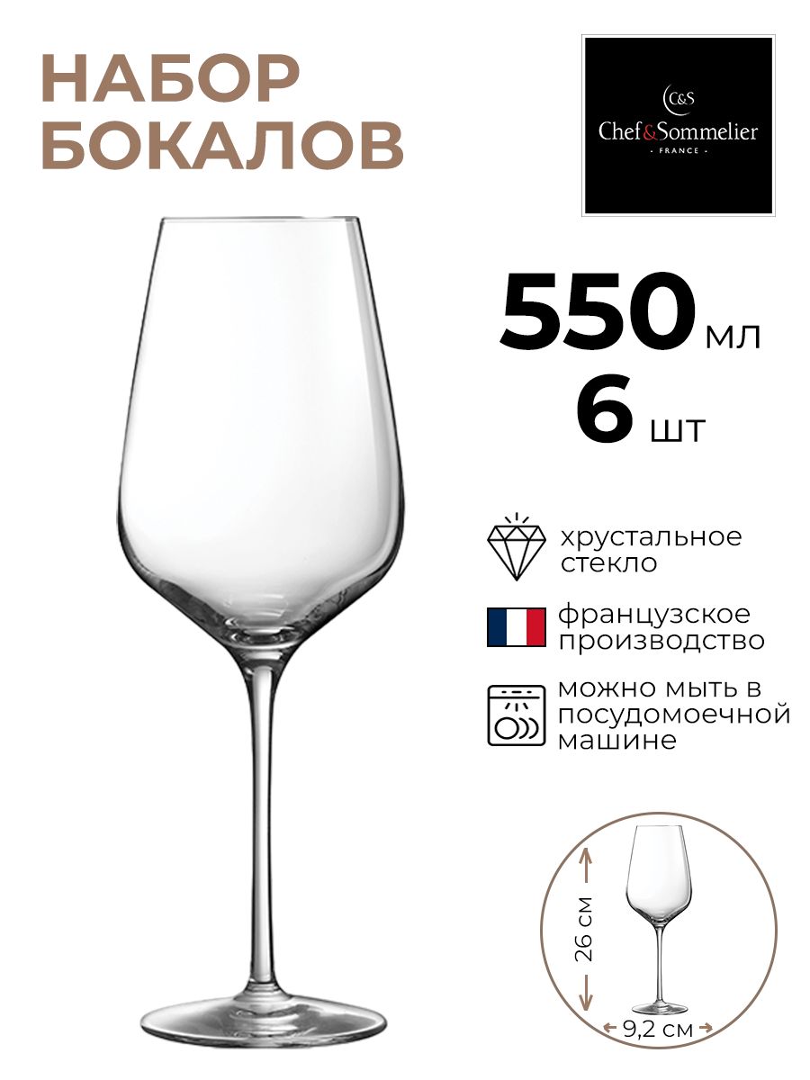 

Набор бокалов Chef & Sommelier 6шт 550мл, Прозрачный