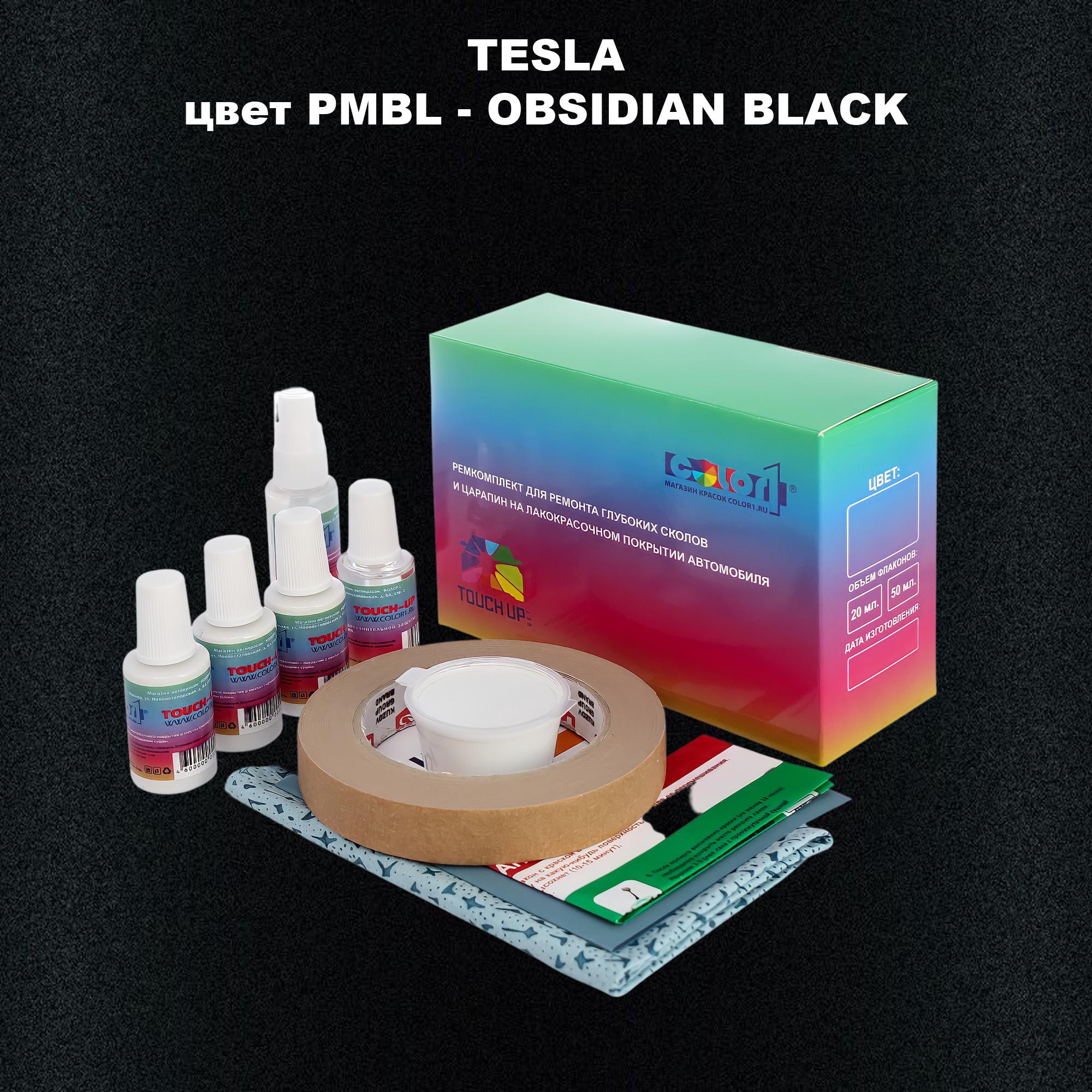 

Ремкомплект для ремонта сколов и царапин COLOR1 для TESLA, цвет PMBL - OBSIDIAN BLACK, Бесцветный