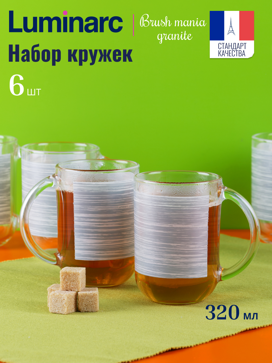 

Кружки для чая и кофе набор 6 шт LUMINARC BRUSH MANIA GRANITE 320 мл