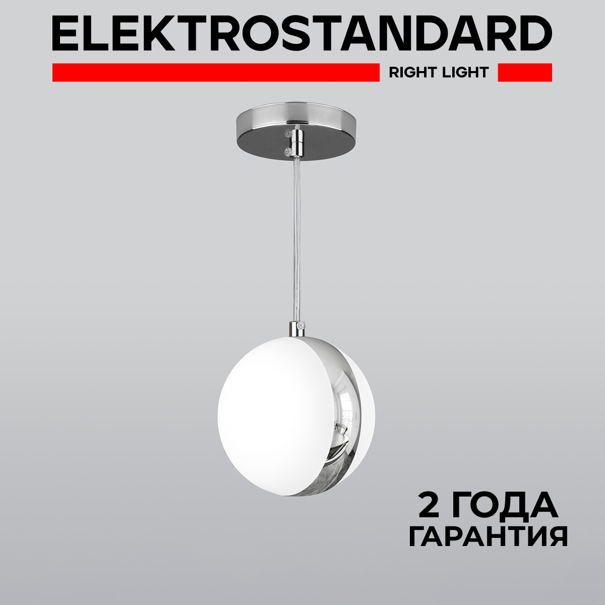 

Подвесной светильник Elektrostandard DLN050 GX53 белый/хром, DLN050 190923