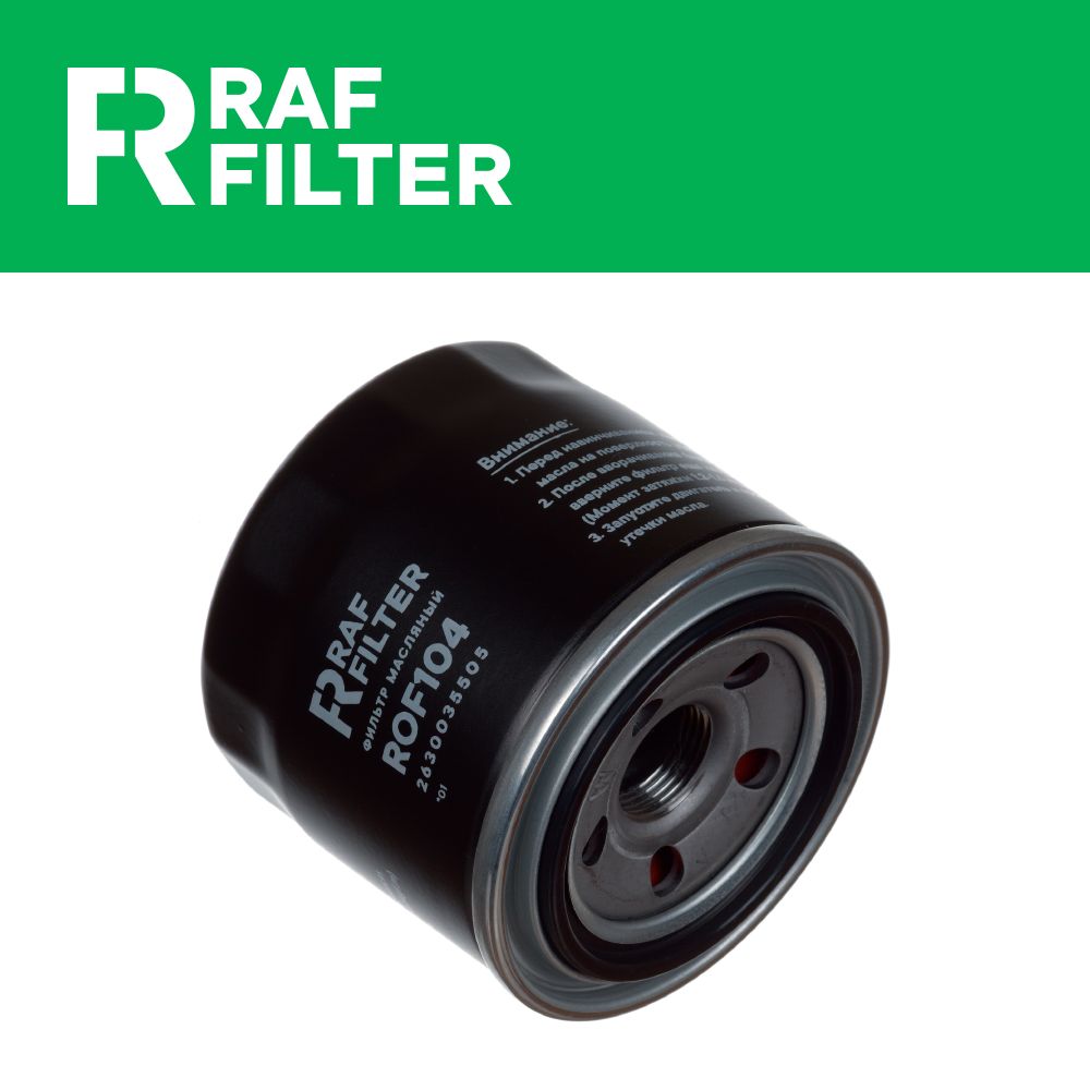

Фильтр масляный RAF Filter ROF104 Hyundai Solari 1 и 2, Creta 1 и 2, Santa Fe 3 и 4