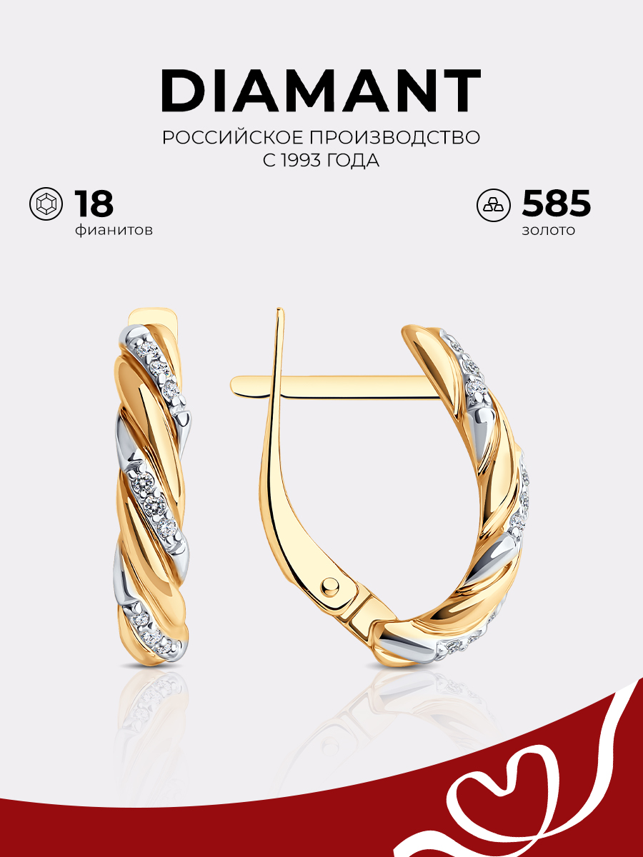 

Серьги из красного золота Diamant 51-120-02075-1, фианит, 51-120-02075-1