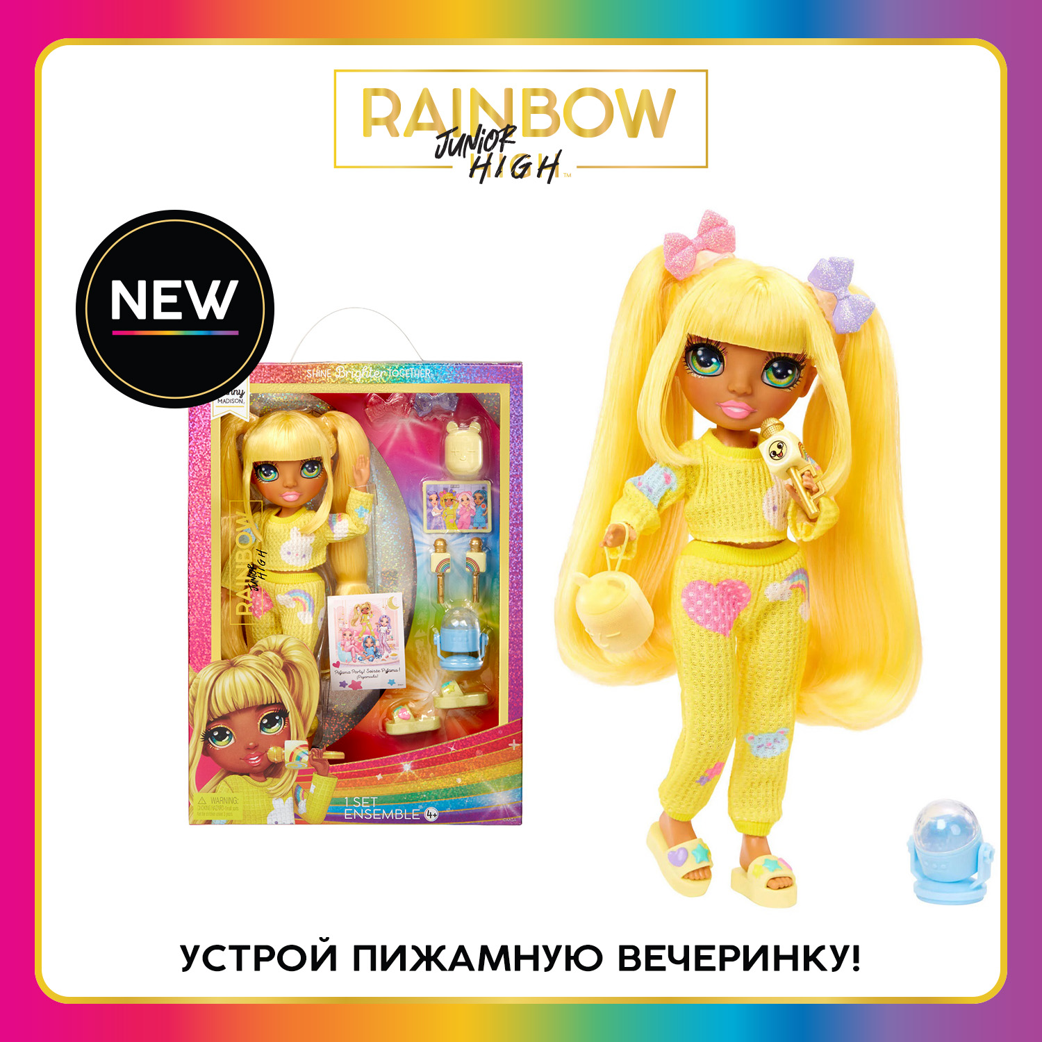 Кукла Rainbow High Junior PJ Party Санни Мэдисон желтая с аксессуарами