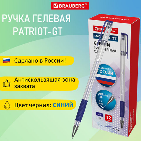 

Ручка гелевая РОССИЯ "PATRIOT-GT", СИНЯЯ, корпус прозрачный, узел 0,7 мм, ли