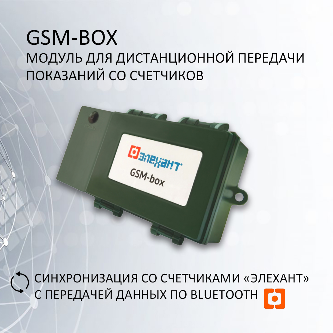 Модуль передачи информации GSM-box зелёный Элехант